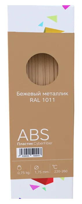 ABS пластик CyberFiber 1,75, бежевый металлик, 750 г