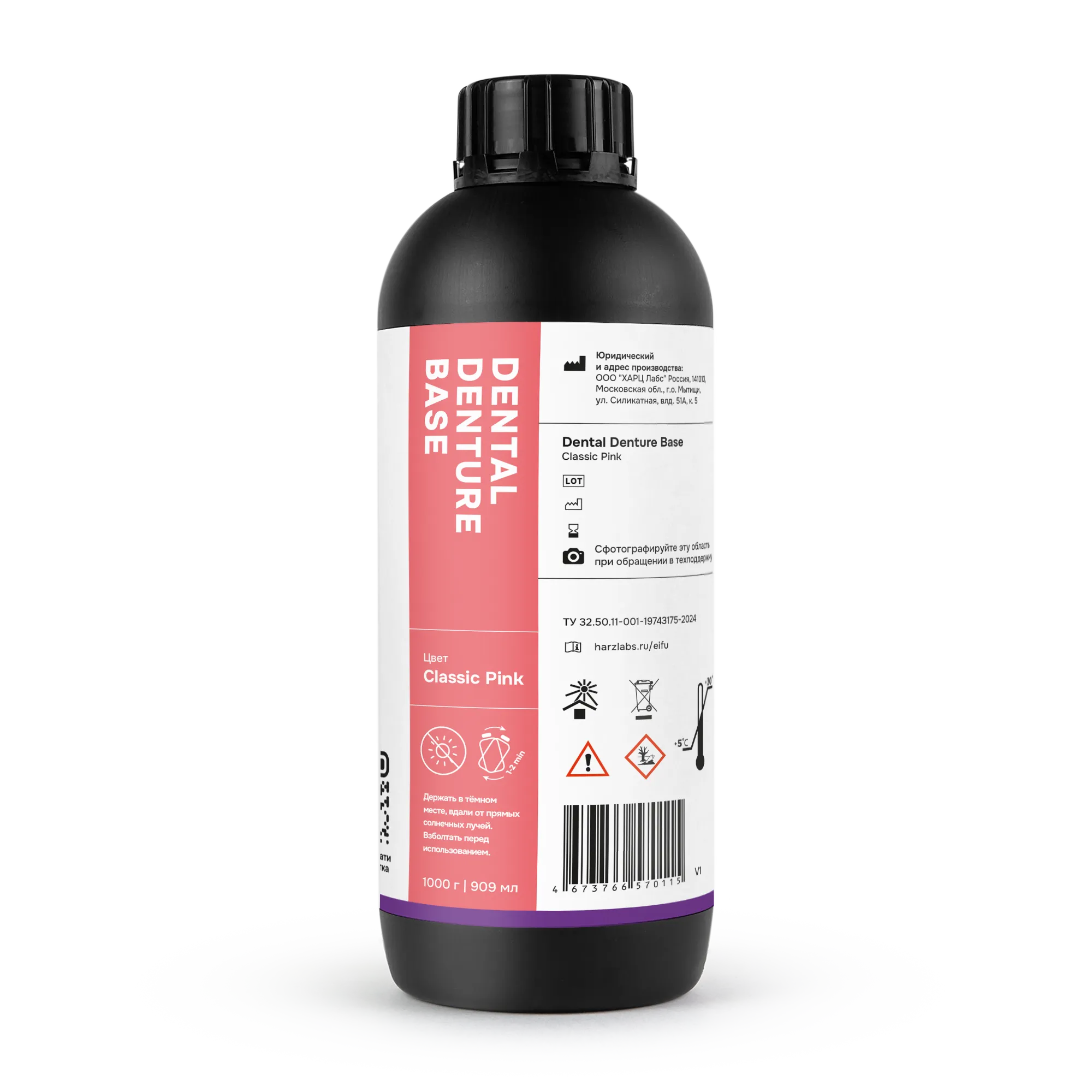 Фотополимерная смола HARZ Labs Dental Denture Base, розовая
