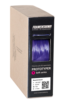 Пластик Filamentarno! Prototyper T-SOFT Фиолетовый, 750 г