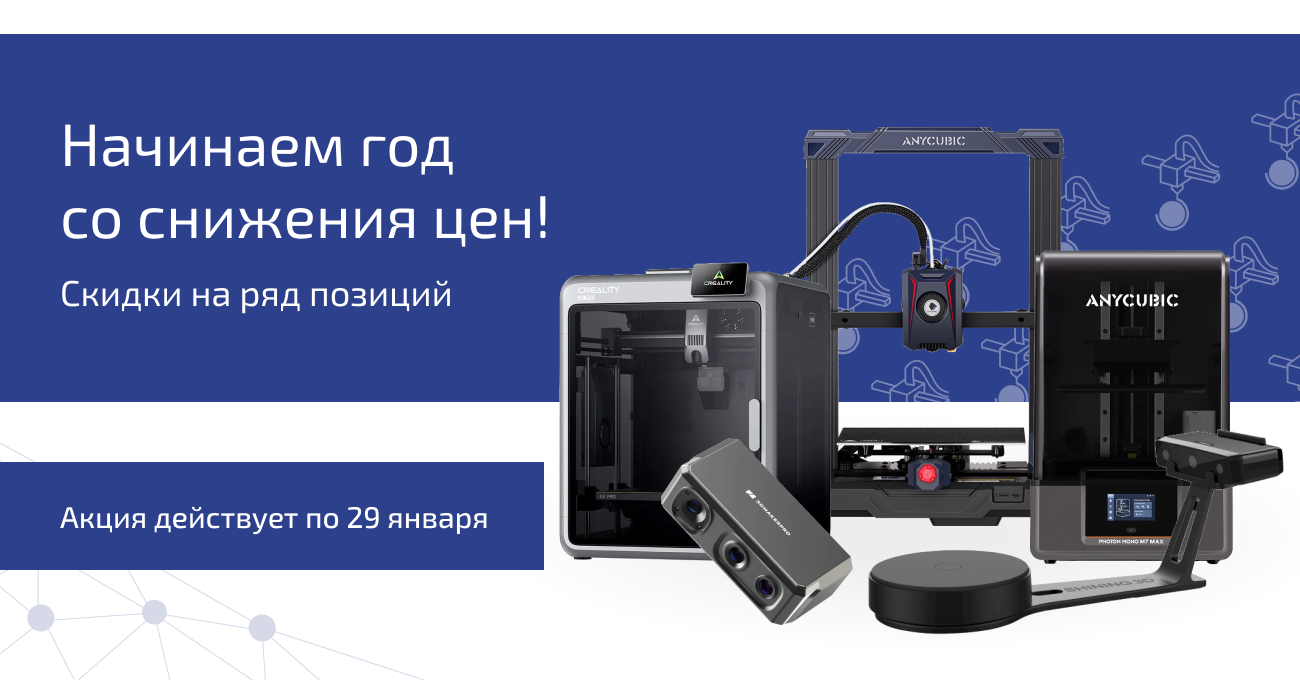 Специальные условия на оборудование: 3D-принтеры и 3D-сканеры