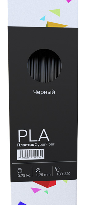 PLA пластик CyberFiber 1,75, черный, 750 г