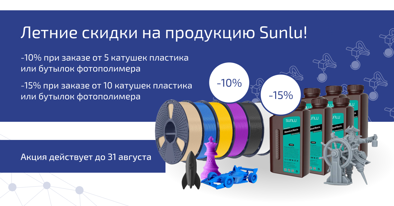 Больше расходных материалов - больше выгоды