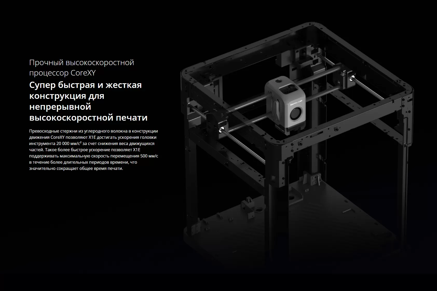 3D принтер Bambu Lab X1E Combo