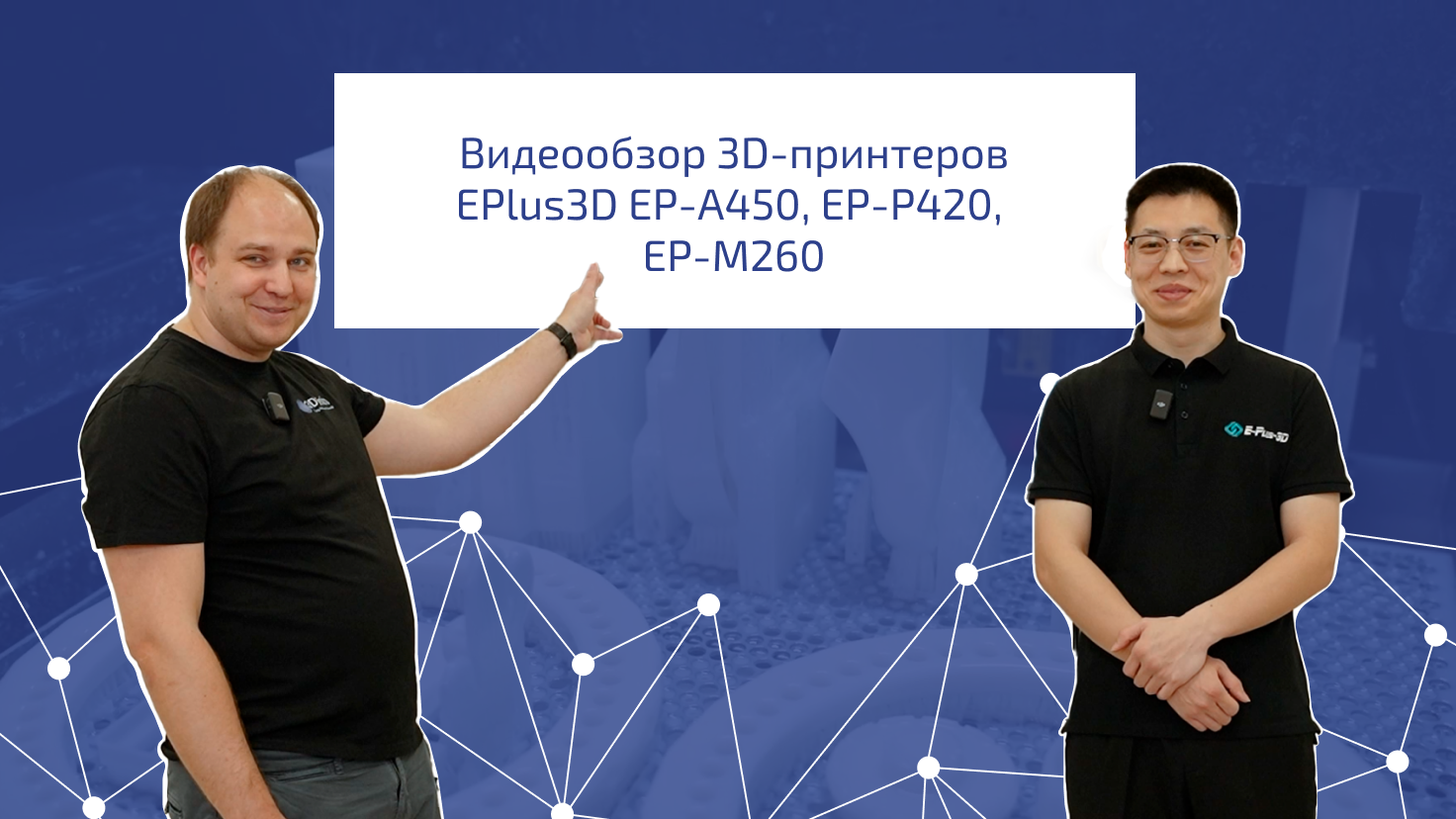 Купил 3D принтер. Что ещё понадобится, чтобы начать печатать