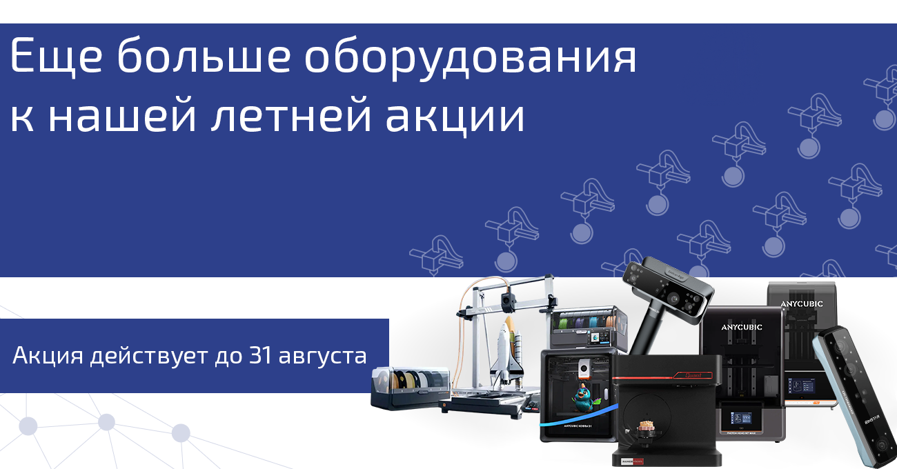 Цены еще больше расплавились!