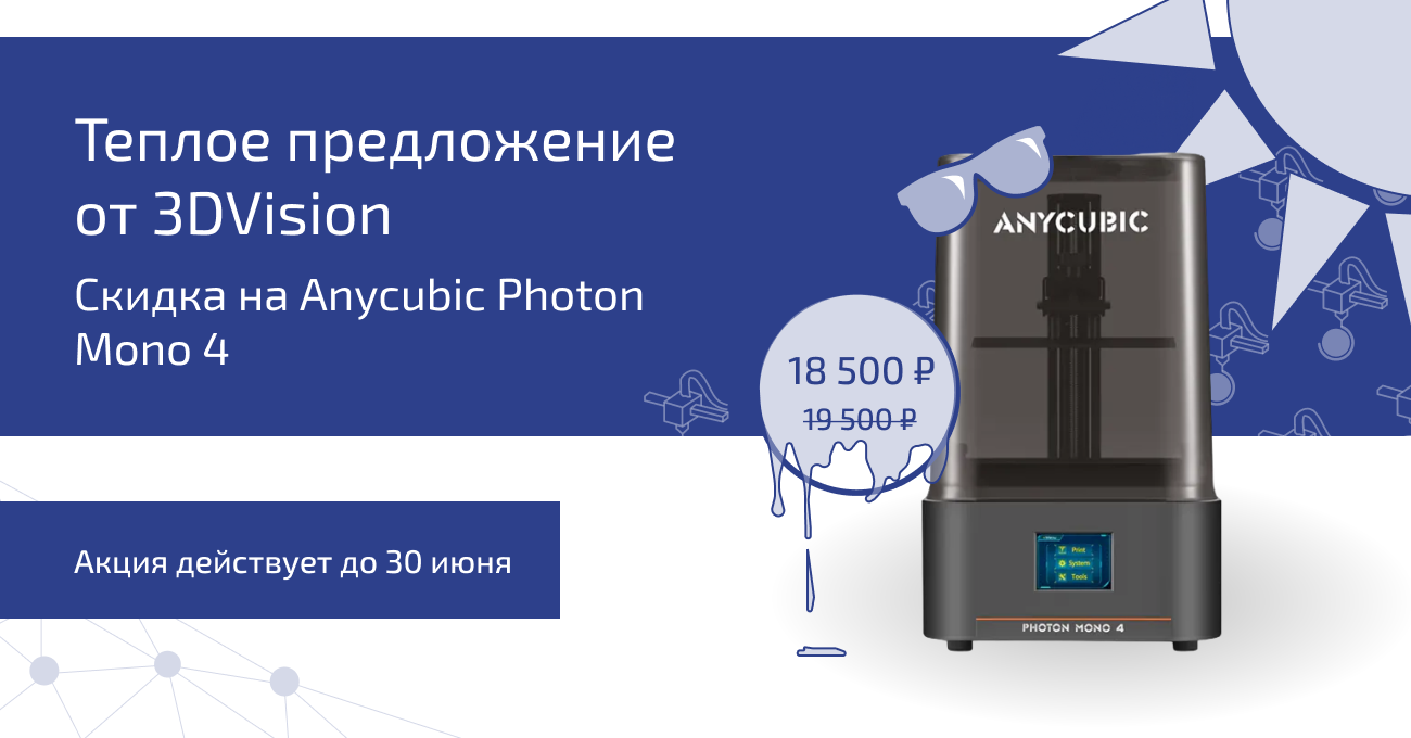 Теплая новость от 3DVision