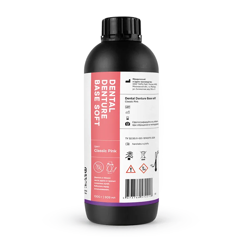 Фотополимерная смола HARZ Labs Dental Denture Base Soft, розовая