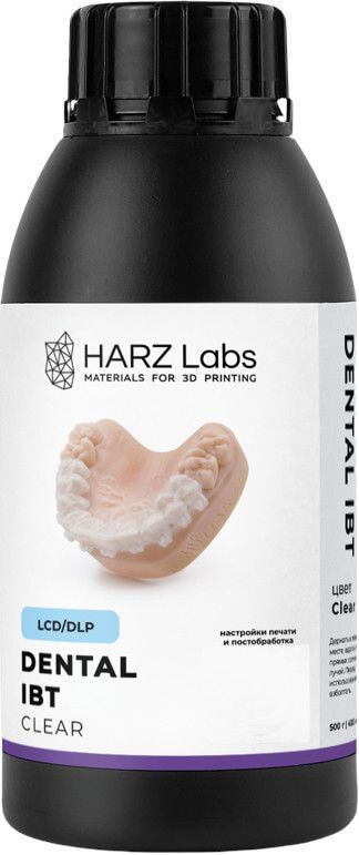 Фотополимер HARZ Labs Dental IBT (0,5 кг)
