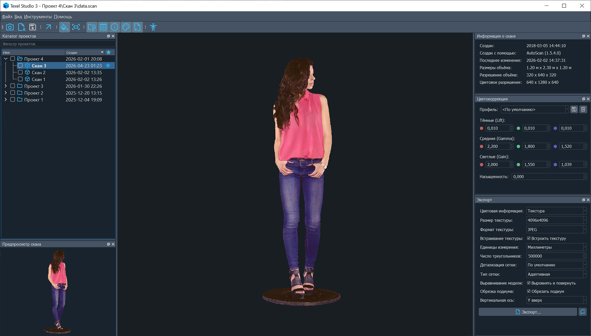 3D сканер Texel Portal FX