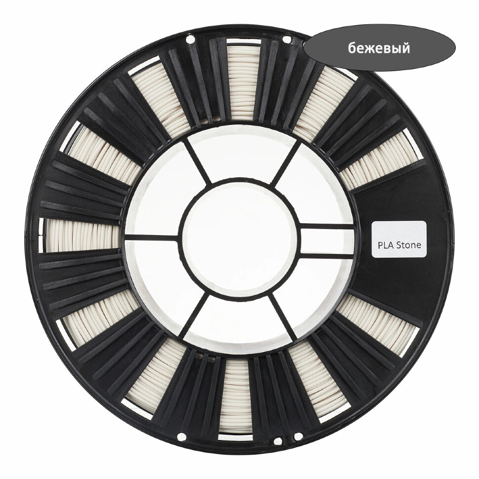 PLA Stone пластик REC бежевый 1.75мм, 0.75 кг