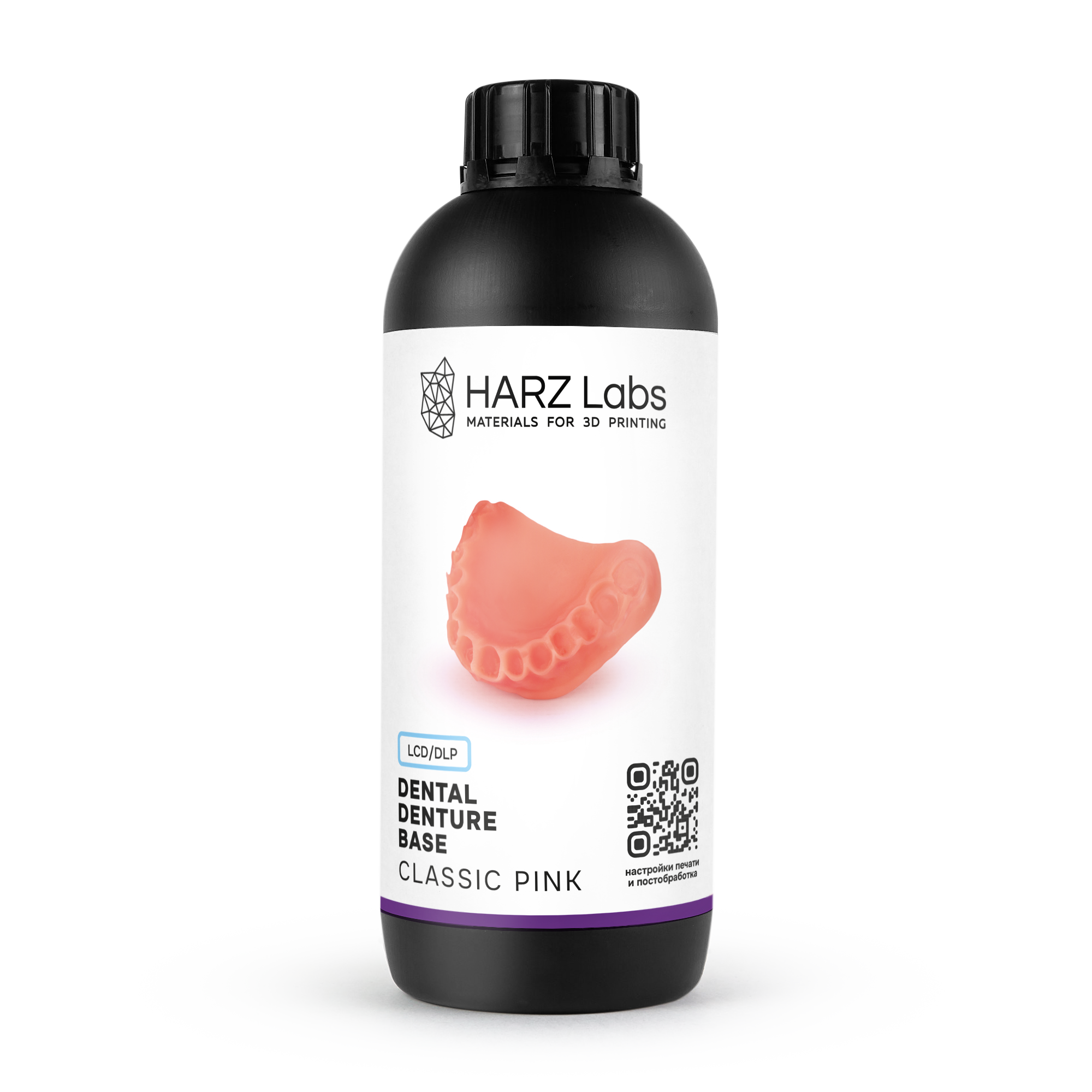Фотополимерная смола HARZ Labs Dental Denture Base, розовая