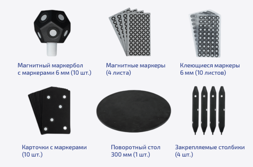 Комплект аксессуаров Pro Kit Shining 3D для 3D-сканера EinScan Rigil