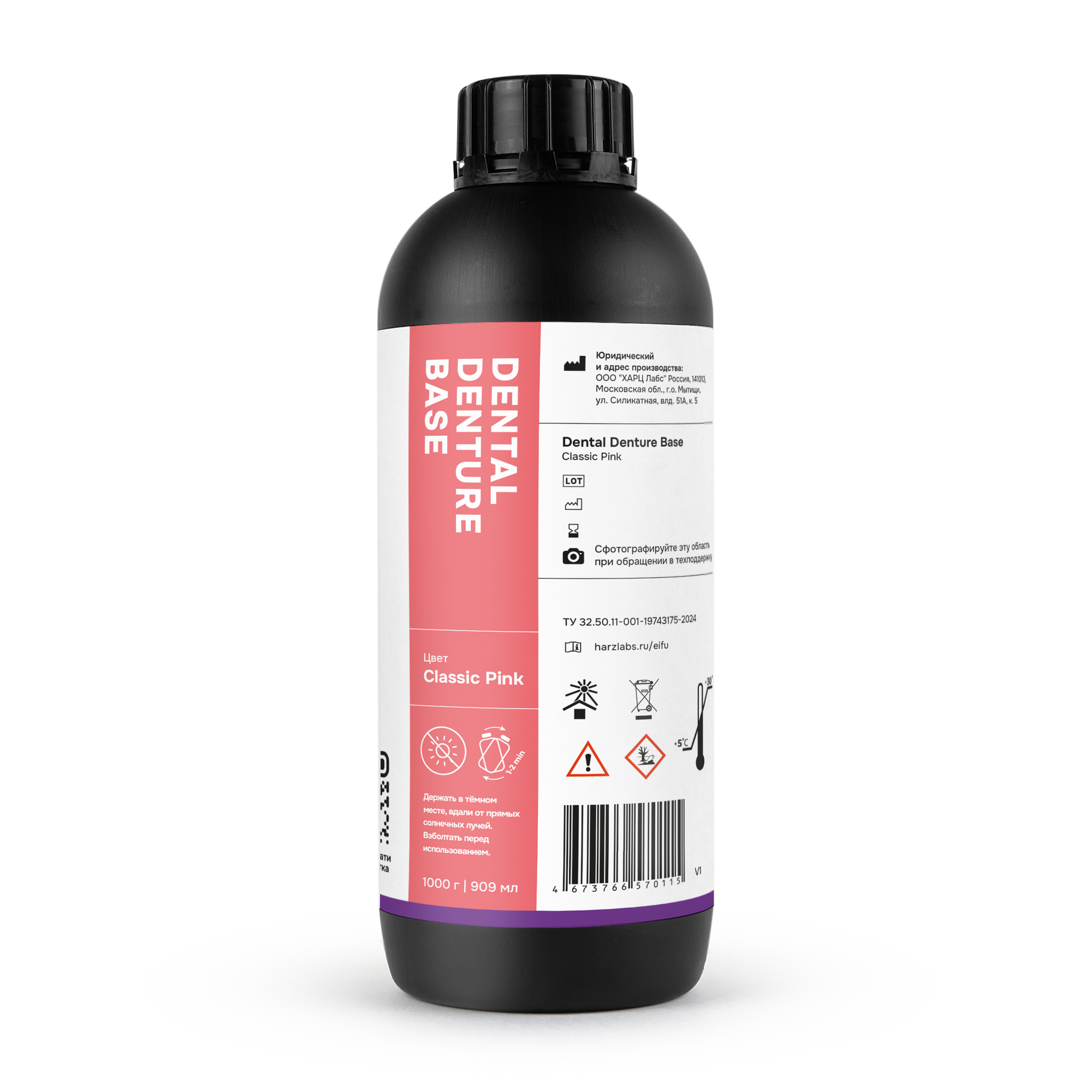 Фотополимерная смола HARZ Labs Dental Denture Base, розовая