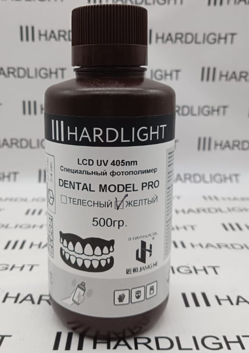 Фотополимер HardLight Dental MODEL PRO желтый, 1 кг