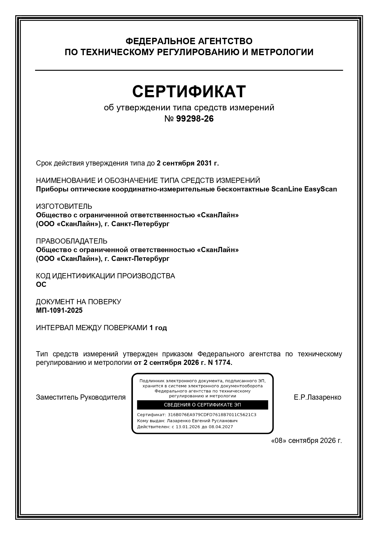 EasyScan.jpg
