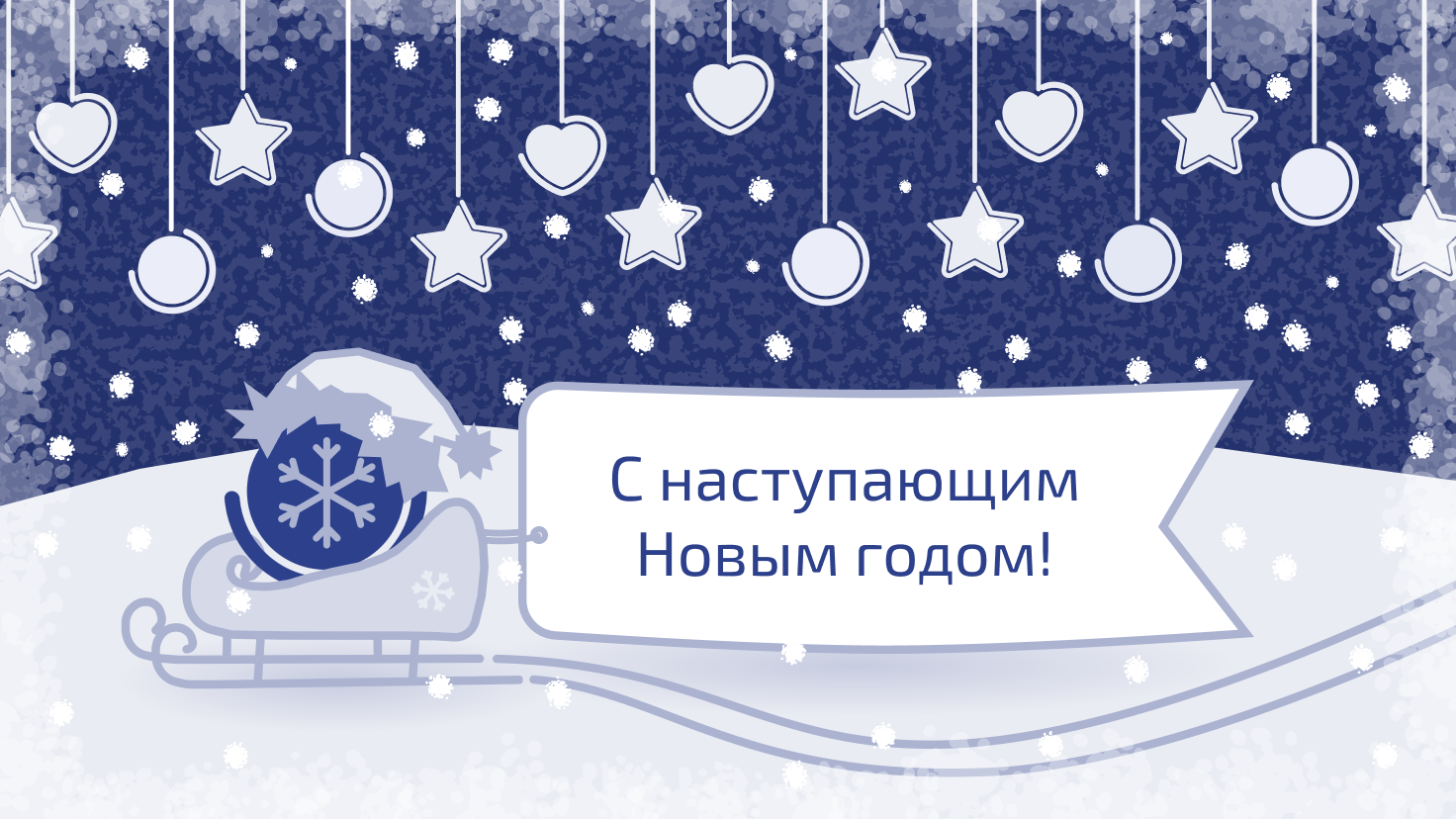 нг открытка 2025.jpg