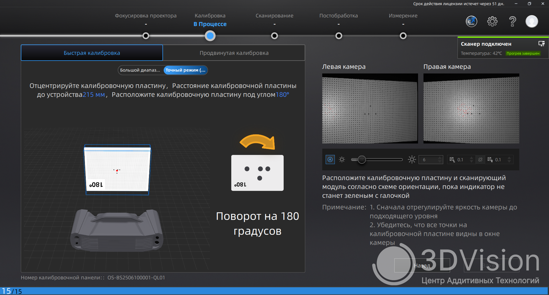 обзор Q12 10.png