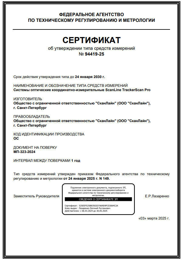 Сертификат.png