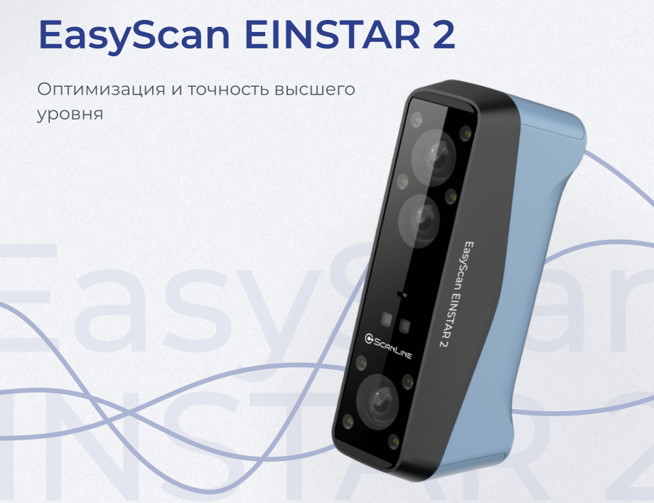 EasyScan EINSTAR 2 4.png