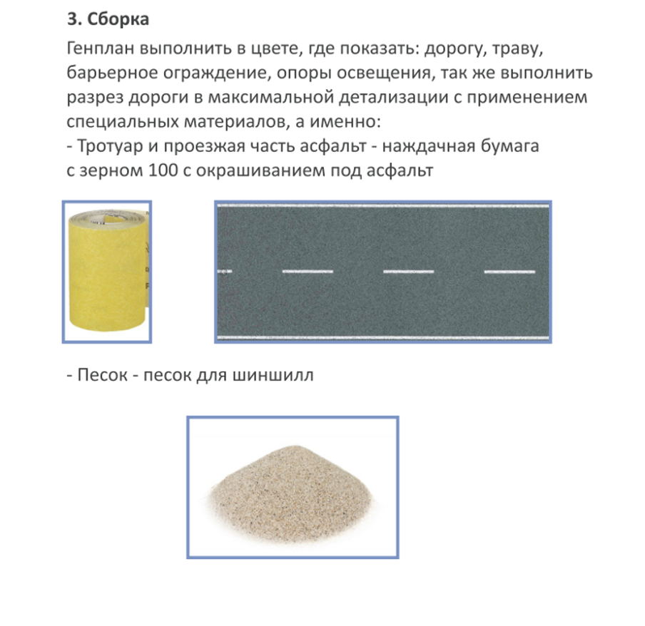 Изготовить макет техники и оборудования заказать макет техники