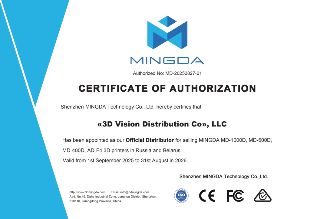 3D Vision Distribution Co Certificate of Authorization_page-0001.jpg