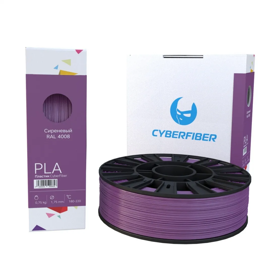 PLA пластик CyberFiber 1,75, сиреневый, 750 г