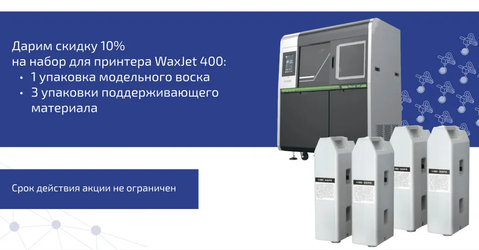 Набор для 3D принтера FlashForge WaxJet 400: Воск Purple Building Wax, 1 шт. + Воск White Supporting Wax, 3 шт.