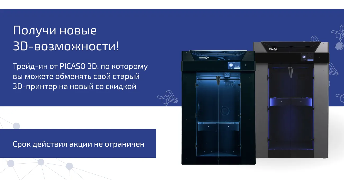 Получи новые 3D-возможности!