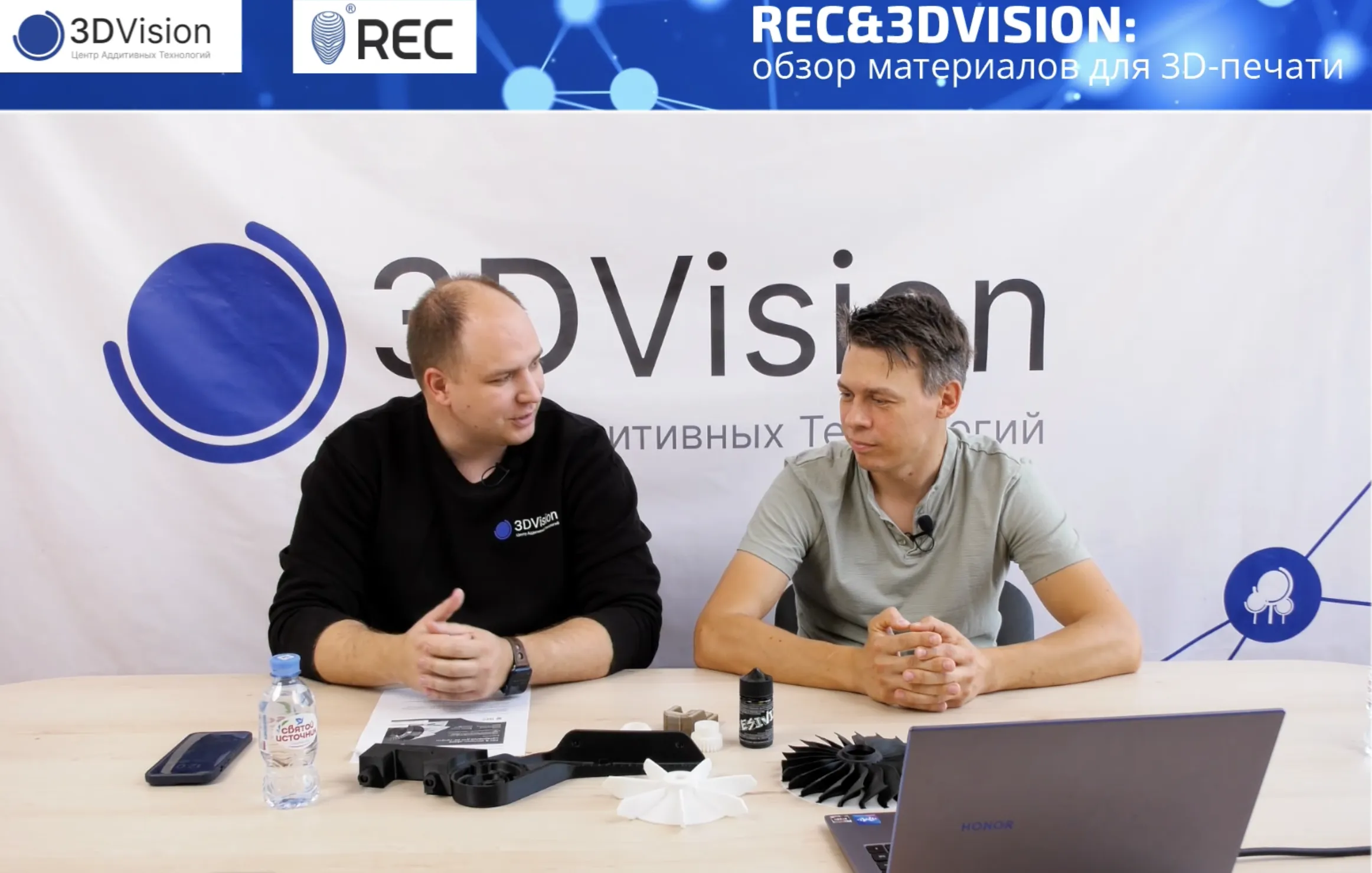 Запись совместного вебинара REC&3DVision